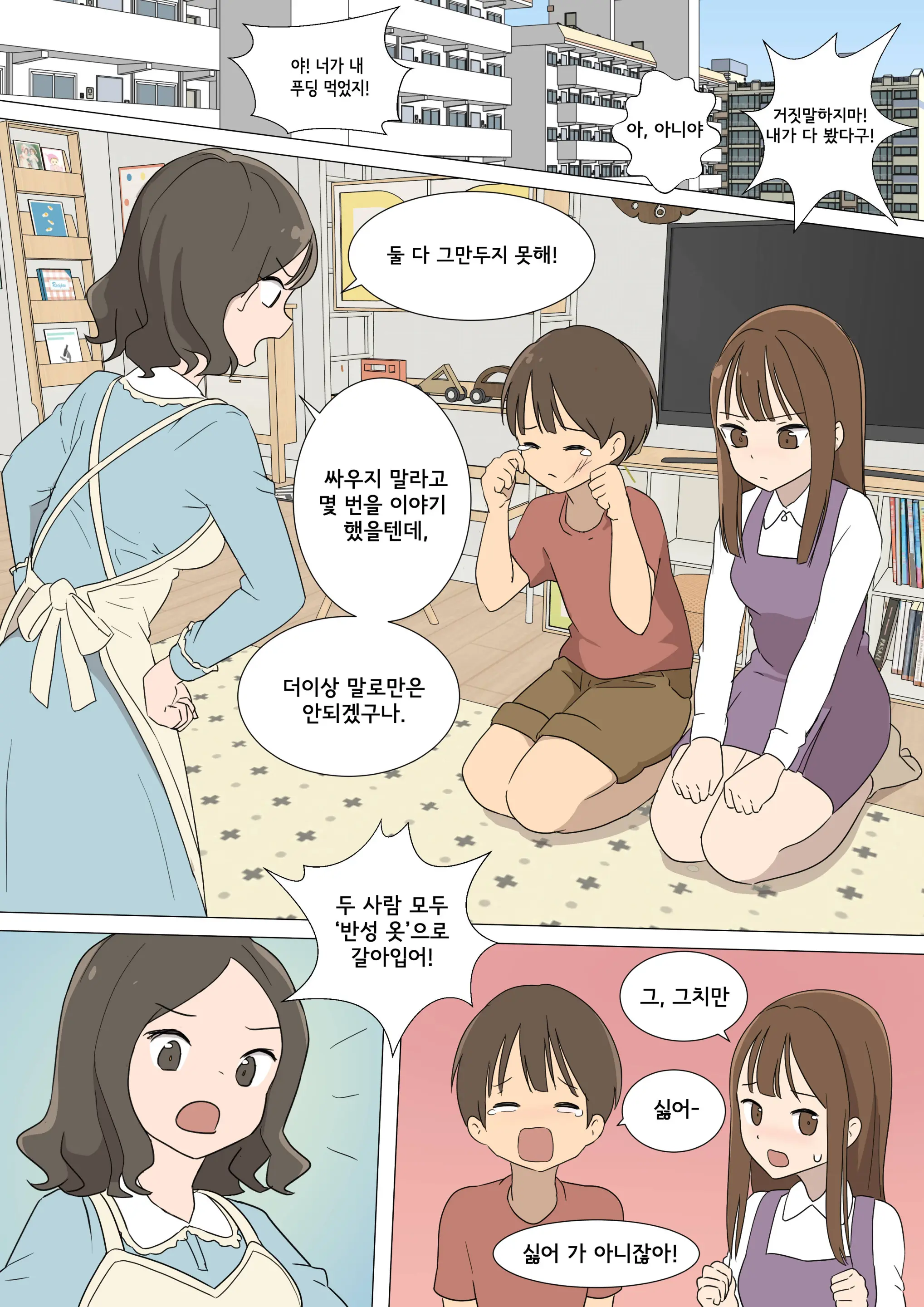 My Spanking Friends